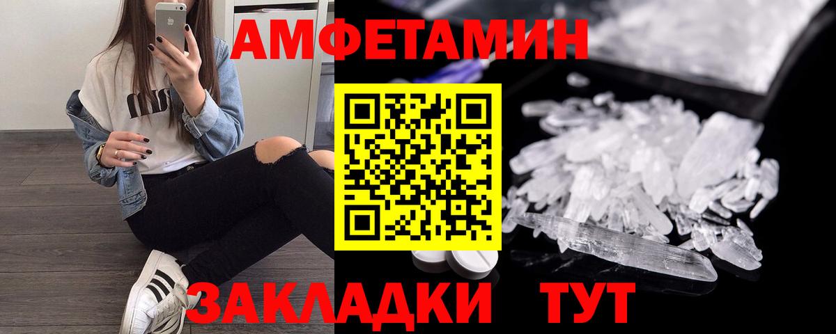 Амфетамин  АМФЕТАМИН Premium  Вход с VPN  Егорьевск 