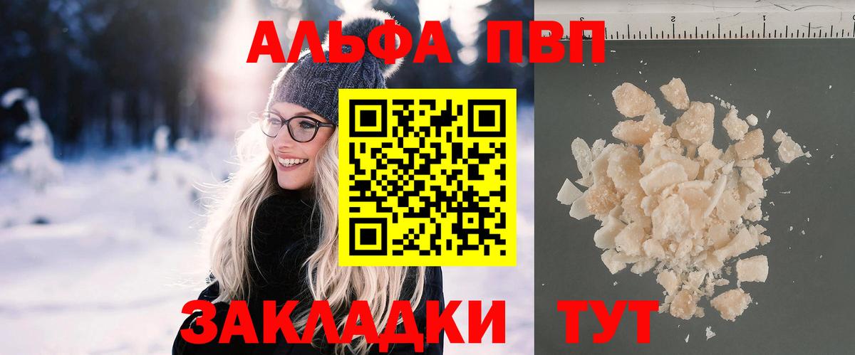 где найти   Alpha-PVP СК  Егорьевск  A PVP СК КРИС  A-PVP мука  Альфа ПВП 