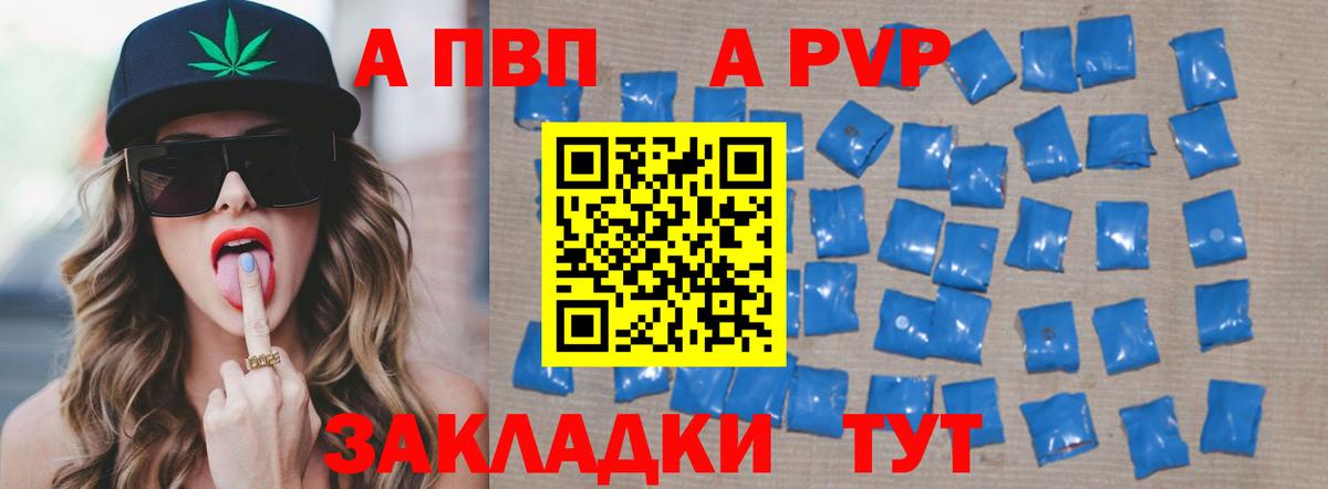 Егорьевск  А ПВП VHQ  Вход с VPN  A-PVP  A PVP VHQ  A-PVP крисы CK 