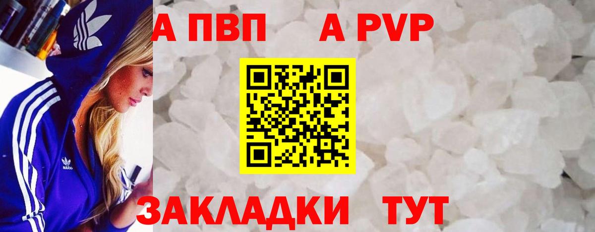 Alfa_PVP СК КРИС Егорьевск