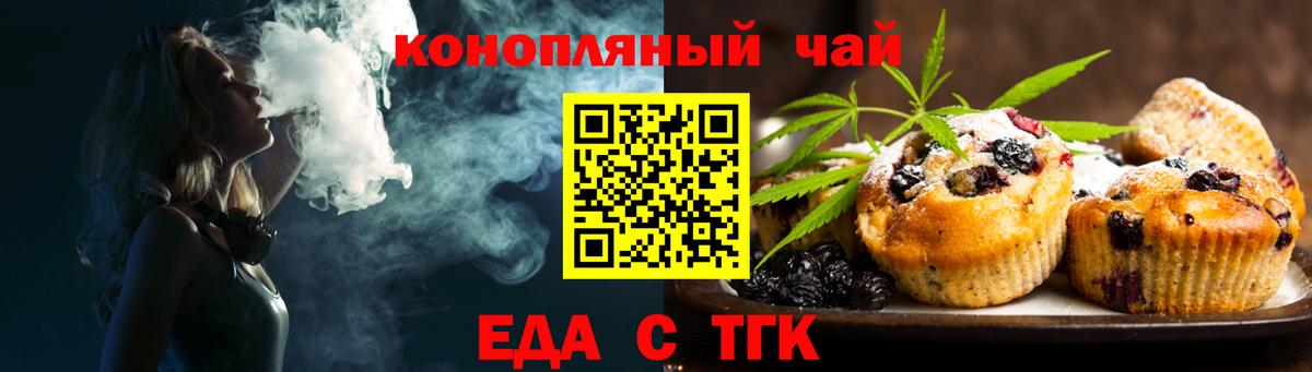 Печенье с ТГК конопля  Егорьевск 