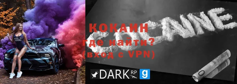 где купить наркоту  Егорьевск  мега tor  Cocaine 98% 