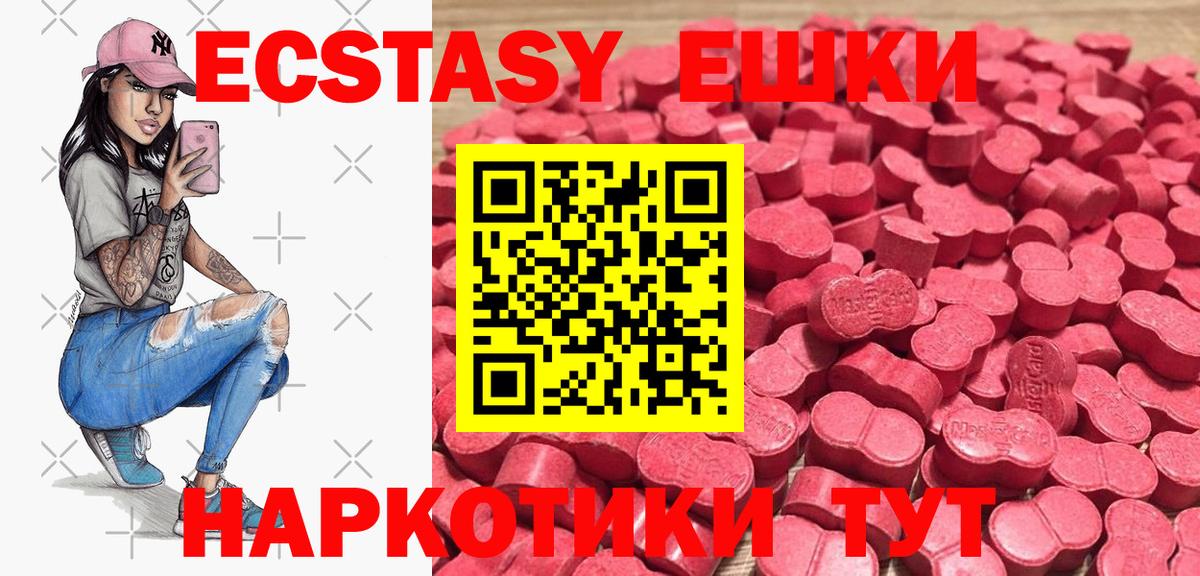 Экстази Philipp Plein  Вход с VPN  Егорьевск  ЭКСТАЗИ Cube 