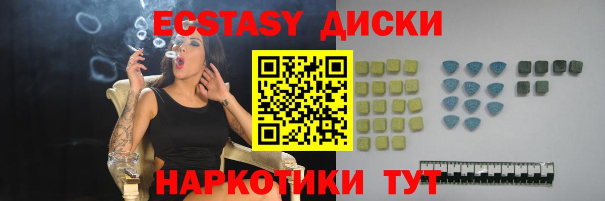 ЭКСТАЗИ louis Vuitton  Ecstasy  Егорьевск 