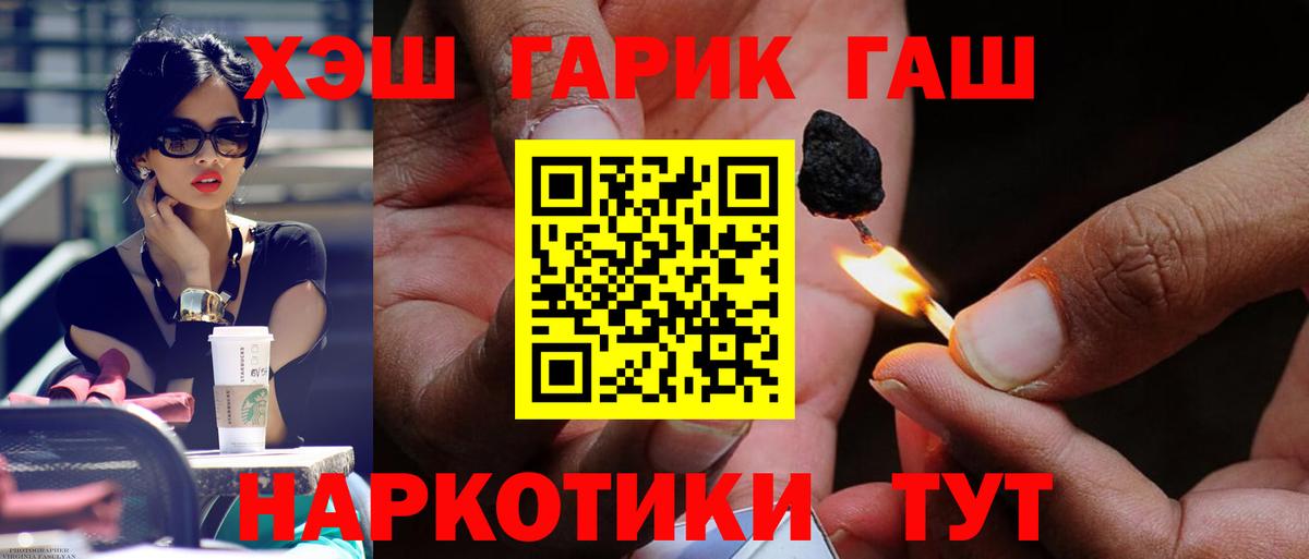 ГАШ  Гашиш индика сатива  Вход с VPN  ГАШ AMNESIA HAZE  Егорьевск 