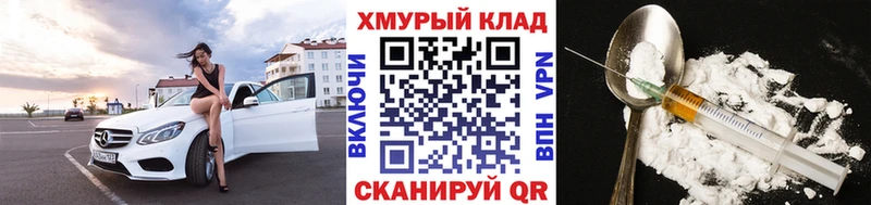 mega онион  Егорьевск  Героин хмурый  где купить наркоту 