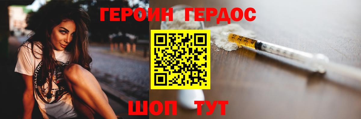 ГЕРОИН  Егорьевск  Героин афганец 