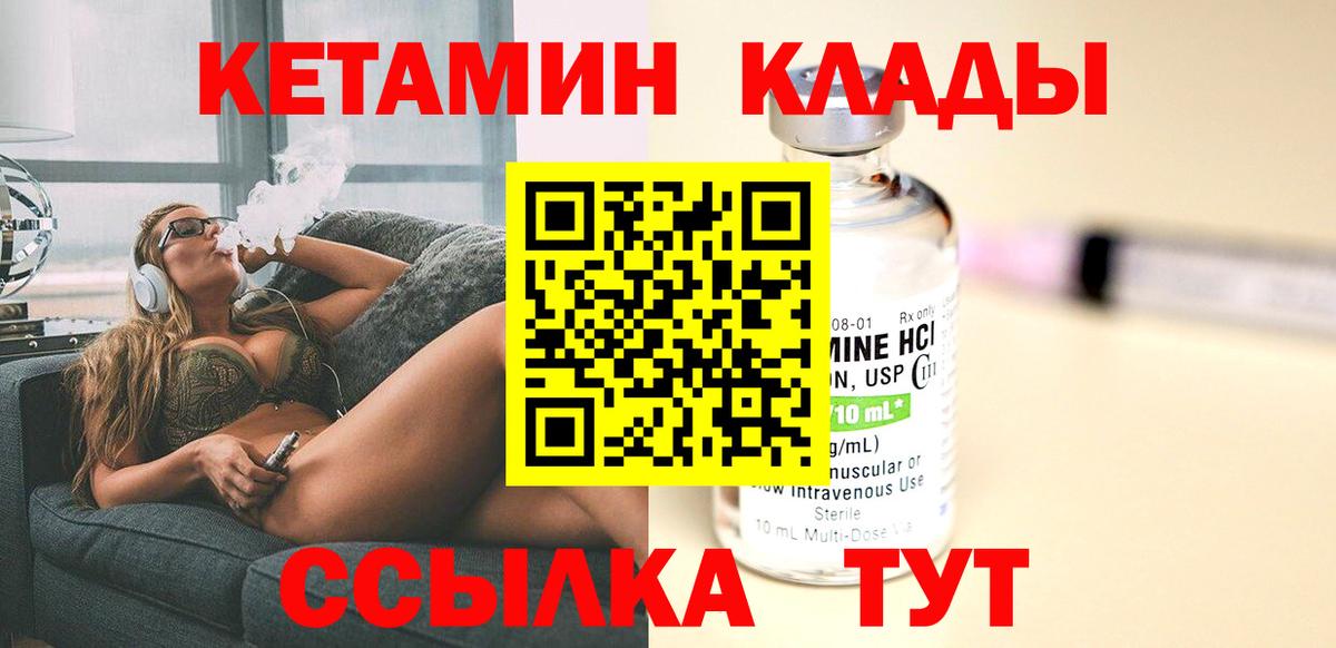 Кетамин ketamine  Егорьевск  КЕТАМИН VHQ 