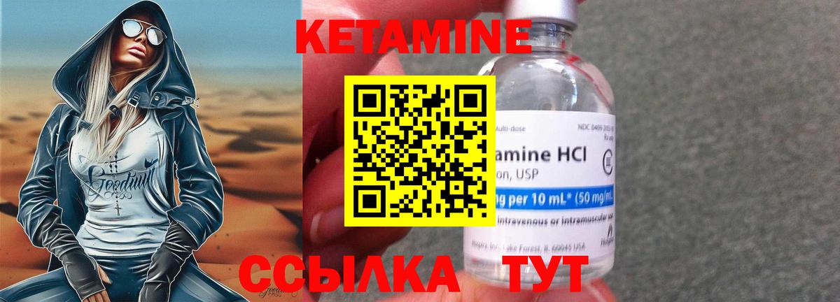 Егорьевск  Кетамин ketamine  Вход с VPN  КЕТАМИН VHQ 