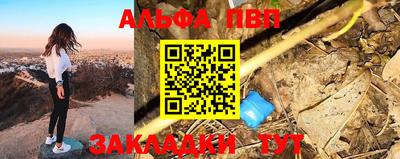 Альфа ПВП Бийск