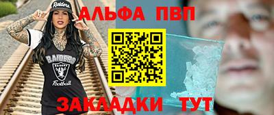 Альфа ПВП Бийск