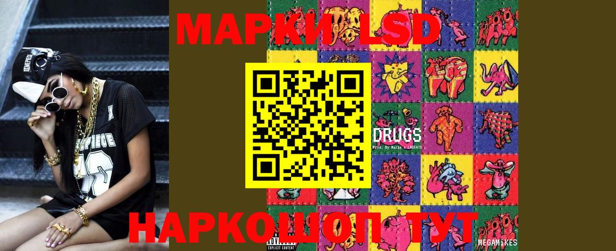 LSD-25 экстази ecstasy  ЛСД экстази кислота  Егорьевск 