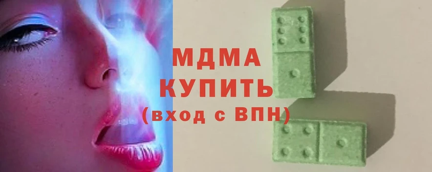 MDMA молли  Егорьевск 