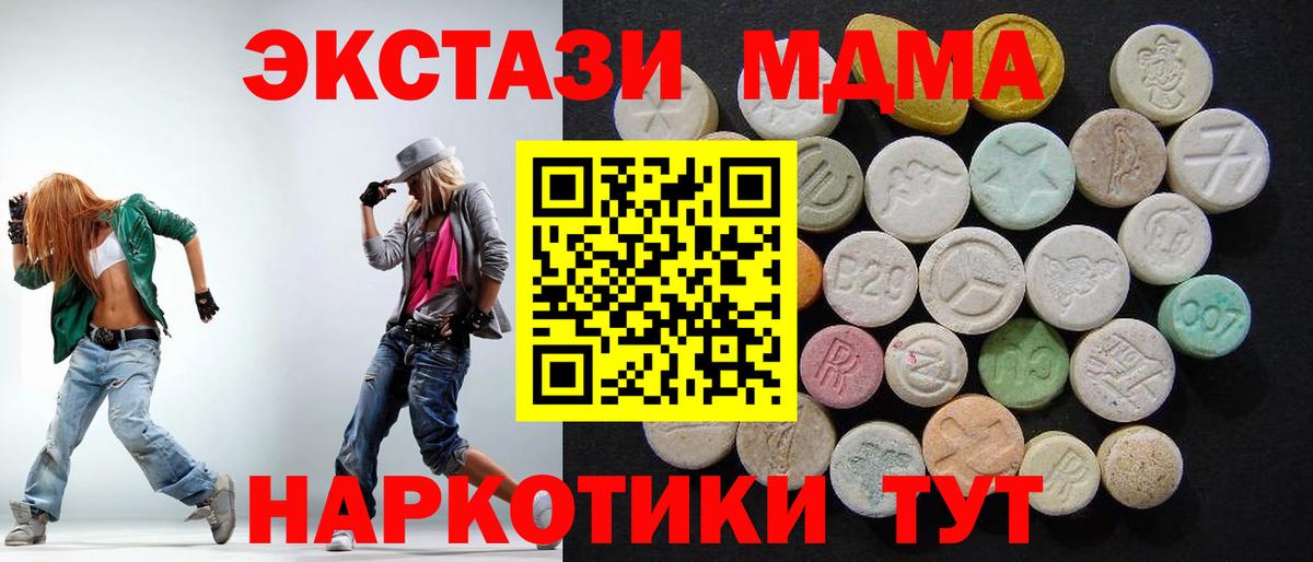 МДМА  MDMA Molly  Егорьевск  Вход с VPN  МДМА Molly 
