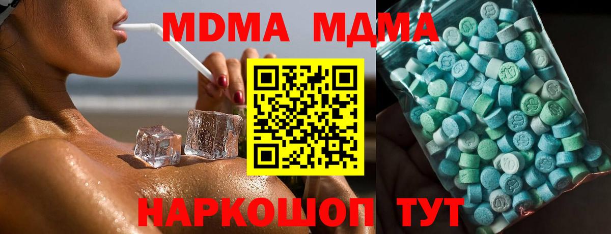 МДМА crystal Егорьевск