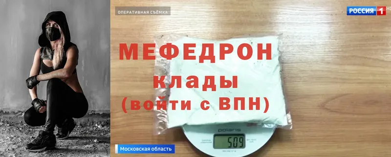 Мефедрон мяу мяу  магазин  наркотиков  Егорьевск 