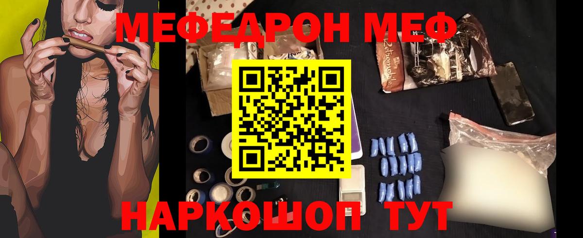 Мефедрон  Мефедрон mephedrone  Вход с VPN  Егорьевск  МЕФ кристаллы 