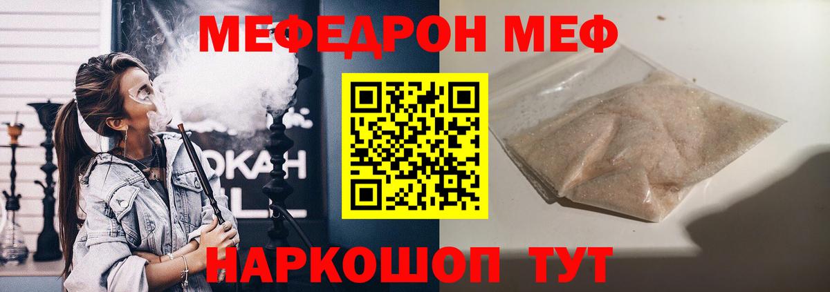 МЯУ-МЯУ  Егорьевск  Меф  МЯУ-МЯУ мяу мяу 