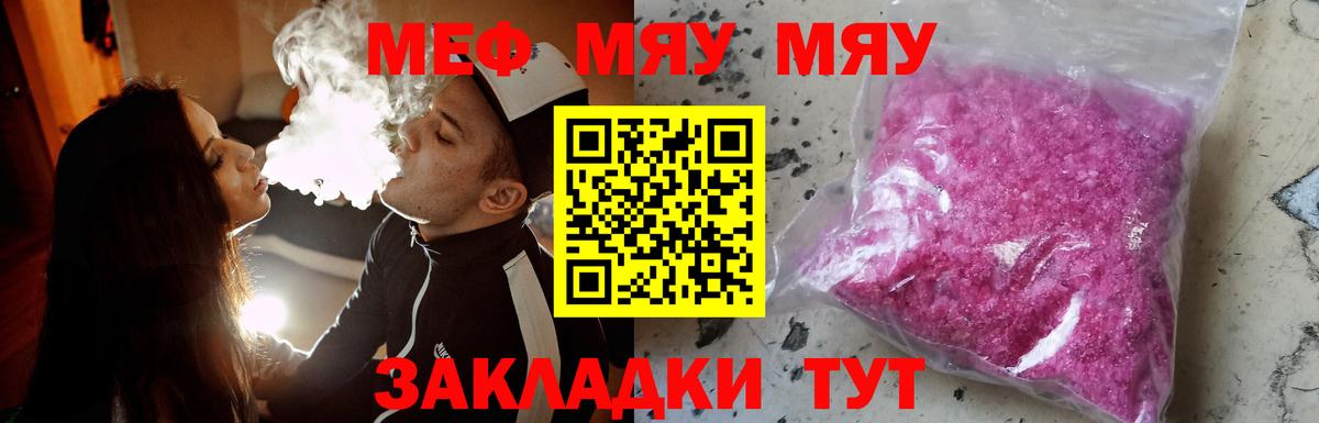 Меф  Егорьевск
