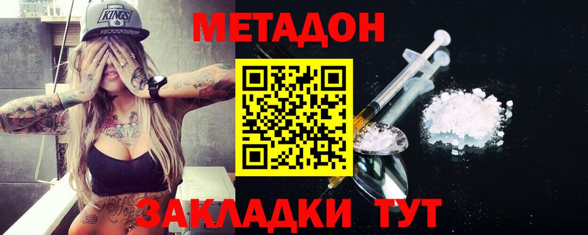Егорьевск  МЕТАДОН мёд  Вход с VPN  Метадон белоснежный 