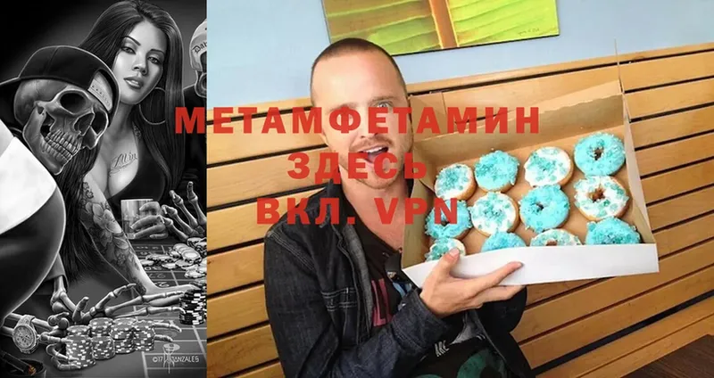 МЕТАМФЕТАМИН пудра  мориарти официальный сайт  Егорьевск 