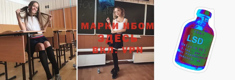 Марки N-bome 1,5мг  купить  цена  Егорьевск 