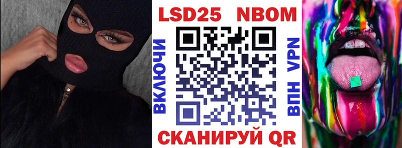 Марки 25I-NBOMe 1,5мг  купить  цена  Егорьевск 