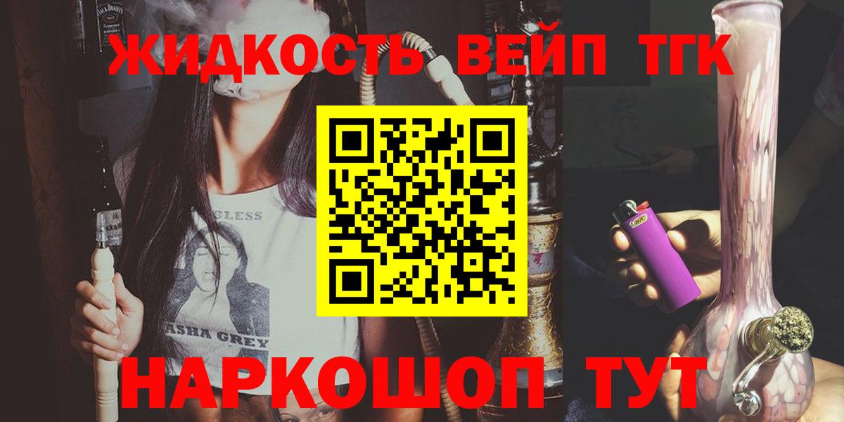 ТГК Wax  Дистиллят ТГК вейп с тгк  Егорьевск 
