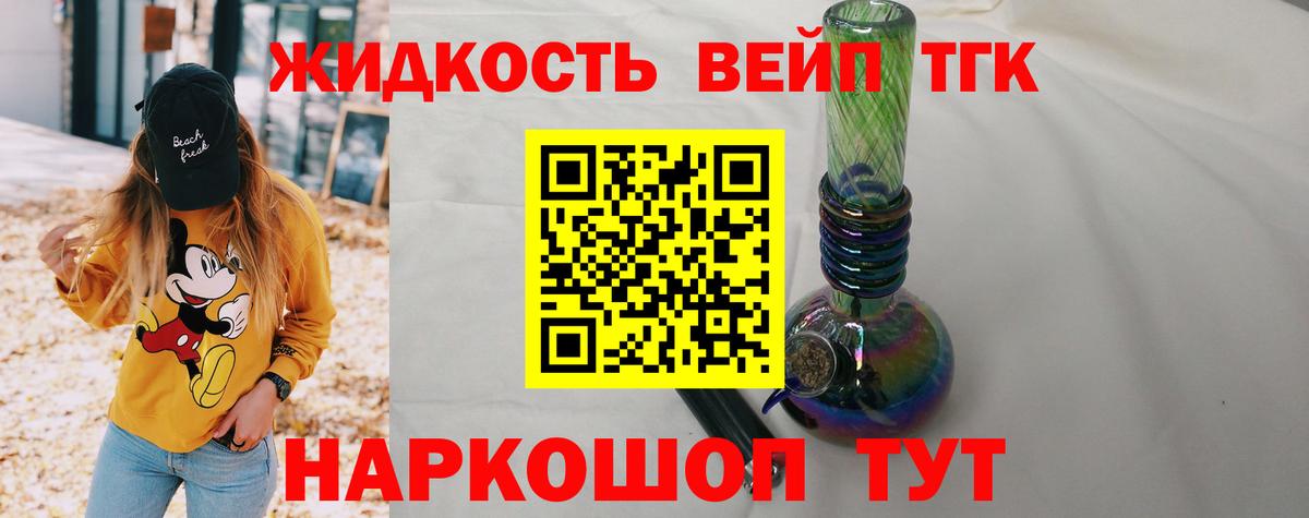 даркнет сайт  Дистиллят ТГК THC oil  Вход с VPN  Дистиллят ТГК жижа  Егорьевск 