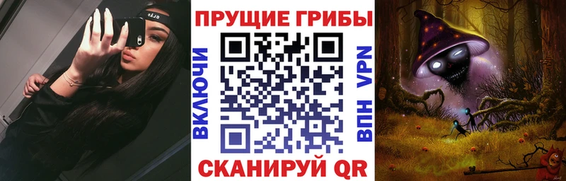 Галлюциногенные грибы ЛСД Егорьевск
